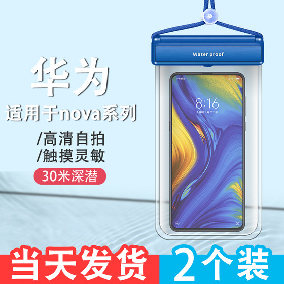 Suitable for Huawei nova9Pro8/7 mobile phone waterproof bag 6 touch screen swimming special rafting equipment diving set