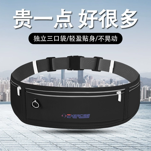 Карманный мобильный телефон, поясная сумка подходит для мужчин и женщин, снаряжение для спортзала для велоспорта, невидимая водонепроницаемая сумка, ремень, для бега
