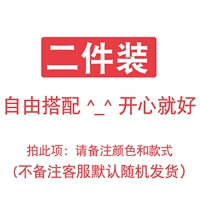 Обновление шляпы 谵 谵 шелковая маска [просто совпадает свободно] 2 штуки в общей сложности