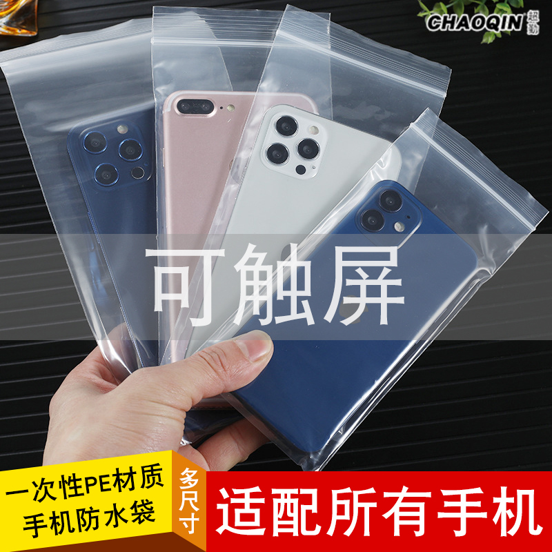 Disposable Transparent Waterproof and Dustproof Protective Cover Mobile Phone Ziplock Bag Can Be Used with Touch Screen Xiaomi Apple Huawei Universal