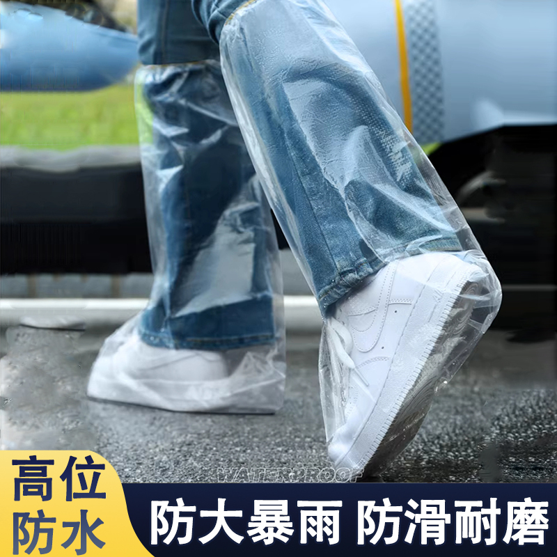 Disposable Rain Shoe Covers, Waterproof, Non-Slip, Thickened, Children's Raincoats, Adult High-Tube Rain Boots, Portable for Outdoor Travel and Hiking in Rainy Days