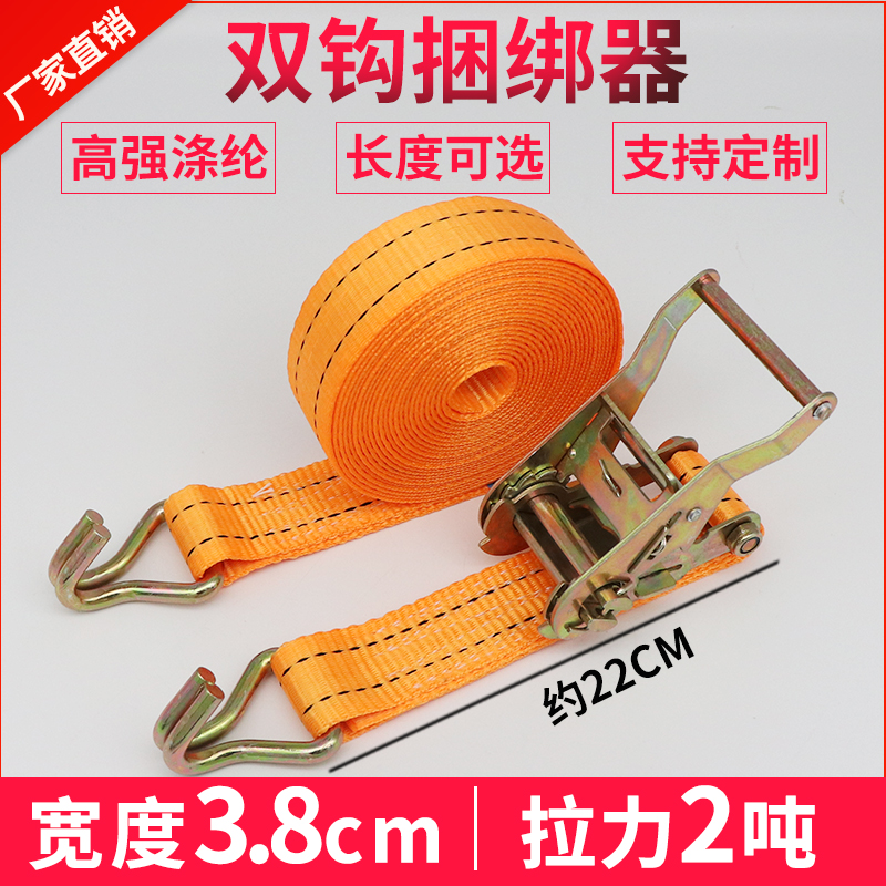 Small and medium goods bundled with 38mm Motor goods tightener with hook tightener thickened polyester fiber 2 ton fastening belt