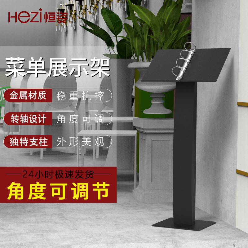 Dining Room Doorway Page-turner Menu Shelves Menu Shelves Menu Display Cards Clips Restaurant Recipes Shelf Contract Exhibition Racks