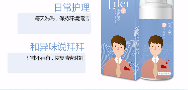 Lei Lei nam chất tẩy rửa chăm sóc bảo trì giải pháp chăm sóc tư nhân làm sạch khử trùng ngứa để mùi riêng phần giải pháp làm sạch combo chăm sóc da mặt cho nam