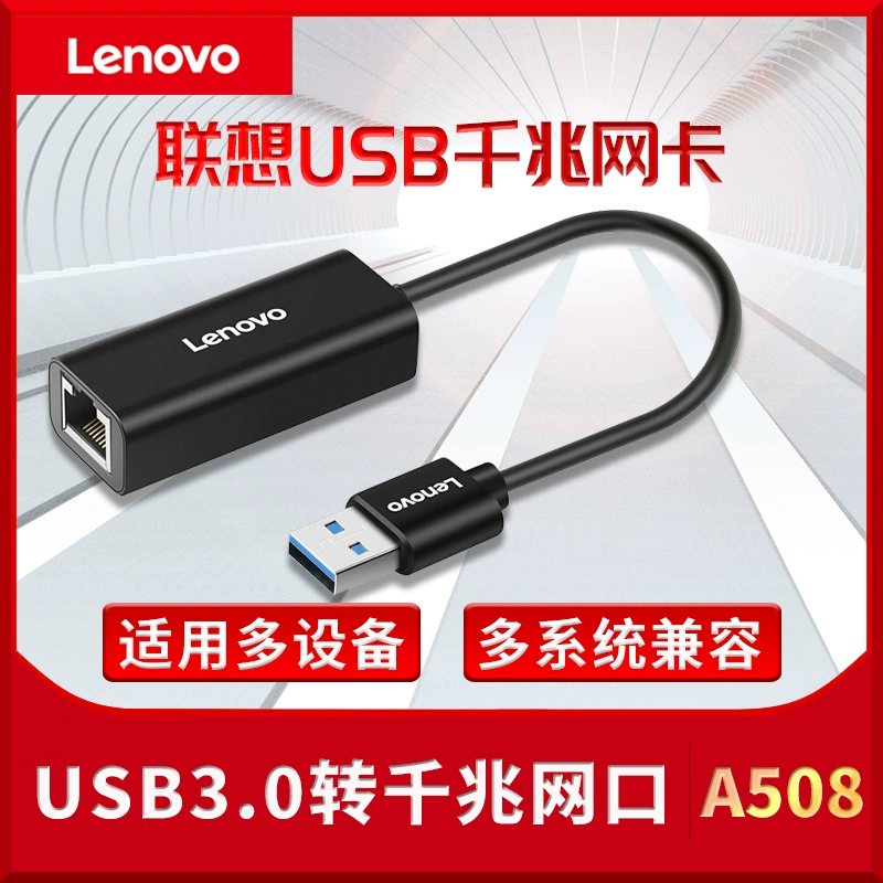 Lenovo (Lenovo) USB sang card mạng laptop Cáp USB cáp mạng USB to RJ45 giao diện cáp mạng - USB Aaccessories