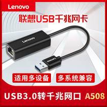  Lenovo (Lenovo)USB to network card Laptop USB wired network card USB to RJ45 network cable interface