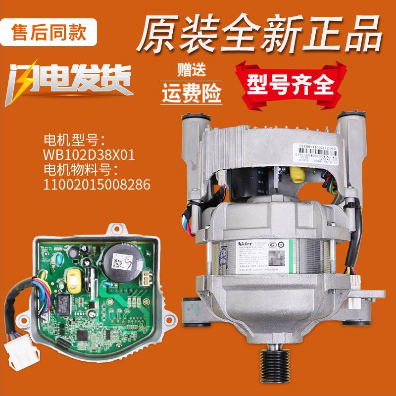 Applicable small swan washing machine accessories TD100V321DG5 TD100V62WADG5 frequency conversion motor driving plate-Taobao