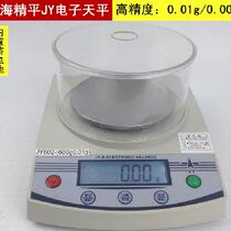 Shanghai Electronic balance 100g200g300g500g1kg3kg5kg0 1g0 01g0 001g Hangzhou