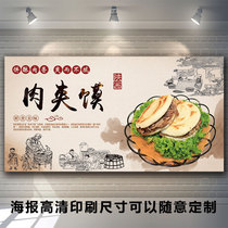 HD custom meat Jabo advertising poster picture snack decoration painting Wall self-adhesive paper stickers