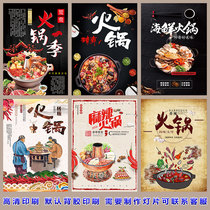 Hot pot poster picture poster HD printing custom hot pot shop wall glass self-adhesive paper stickers