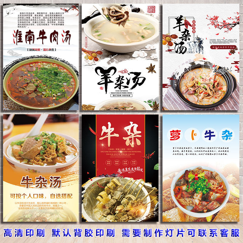 Buffalo soup soup beef soup beef soup poster printing and painting pictures custom hotel wall decoration drawing