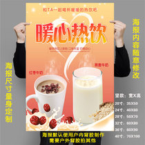 Red date milk advertising photo poster oatmeal milk sticker milk tea shop drink picture printing customization