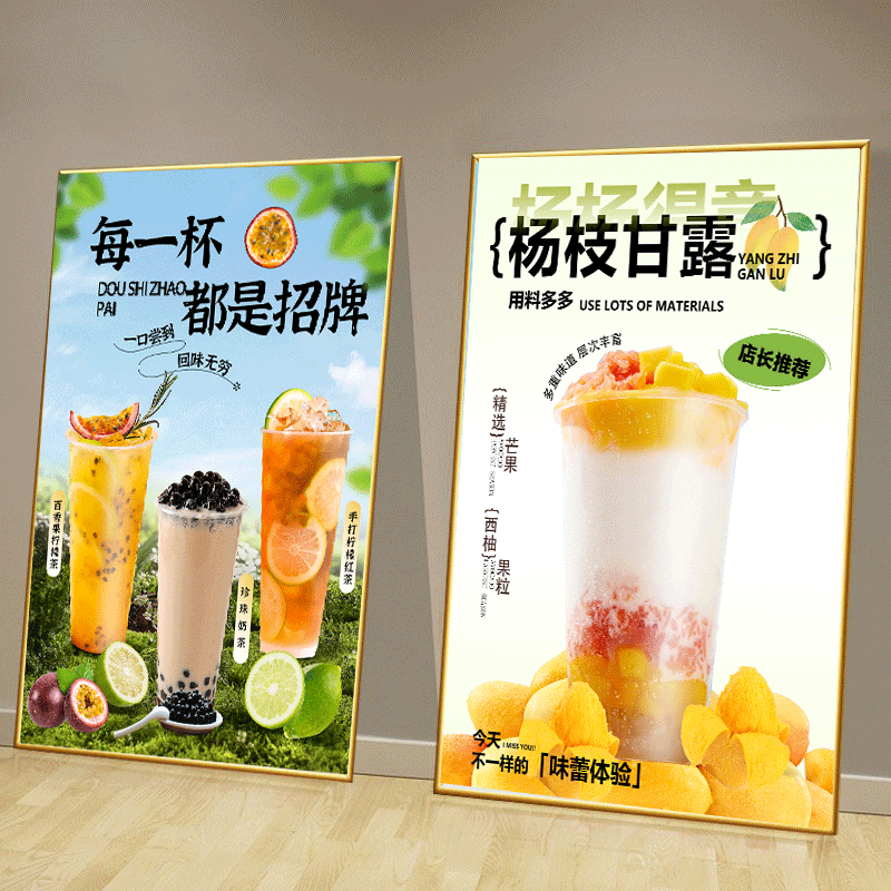 Canned Roasted Milk Fresh Milk Tea Fruit Tea Poster Brown Sugar Pearl Milk Tea Raw Coconut Latte Passion Fruit Sticker Kt Board Painting