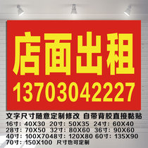 Photo poster custom shop rental factory rental shop rental advertising Ji room rental shop transfer stickers