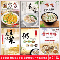 Dumplings wonton Yuntun buns soybean milk Photo Custom snack fast food restaurant hotel wall decoration painting