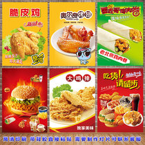 Burger fries chicken rice flower chicken roll poster milk tea snack bar advertising sticker stickers custom print making