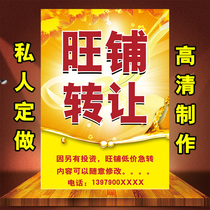 Store transfer advertisement Stall transfer