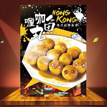 Snack Bar Convenience Store Breakfast Shop Curry Fish Ball Fish Ball Advertising Poster Design Printing Sticker