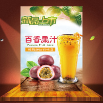 Passion Fruit Juice Freshly squeezed fruit juice drink milk tea shop poster light film making sticker sticker decorative painting