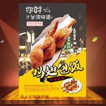 Chicken Wings Wrapped Rice Advertising Culture Poster Display Board Snack Bar Breakfast Restaurant Fast Food Restaurant Hand Grab Cake Poster