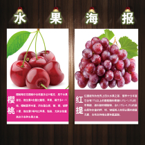 HD custom fruit shop decorative painting wall stickers glass stickers fruit nutrition profile self-adhesive poster printing