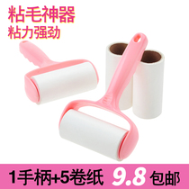 Sticker peelable roller Roller roller brush sticky paper dehauler hair remover hair sucker clothes hair dipping machine