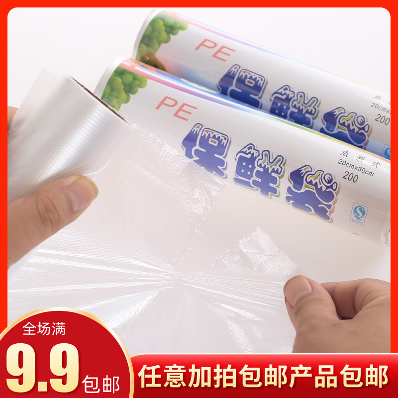 Food Refreshing Bag Large Rolls Home Kitchen With Fridge Microwave Oven Fruit Vegetables Happen To Tear Disposable Freshness Thick Bag