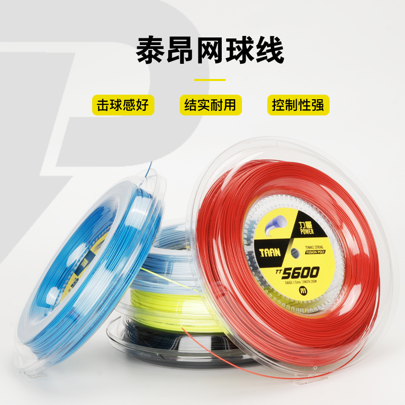 TAAN Taiang tennis line 5600 8600 5850 8800 large plate tennis line hexagonal polyester tennis hard line