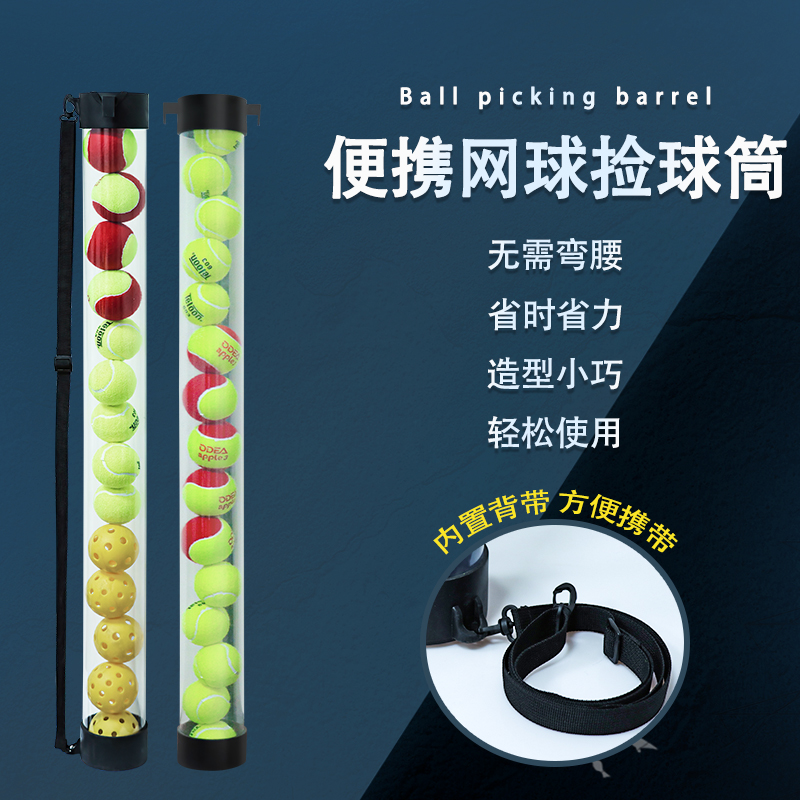 Ball picker artifact picker picker bucket picker basket picker ball tennis frame device ball picker net tennis portable car