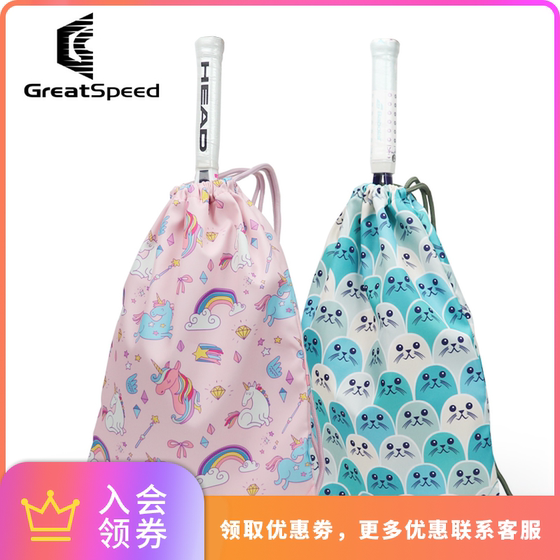 Greatspeed 어린이 테니스 가방 어깨 남성과 여성 방수 피트니스 야외 농구 배드민턴 가방 drawstring 배낭