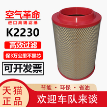 K2230 air filter fit Foton Oumake Aoling CTX Cummins 2 8 air filter PU2230