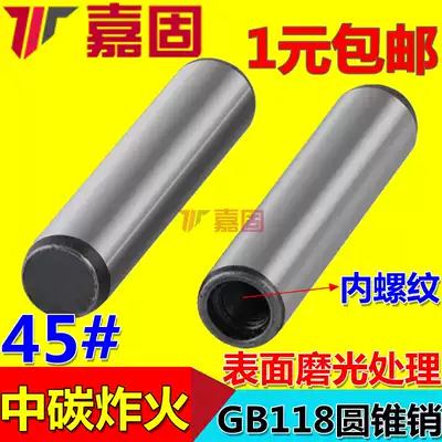 GB118 internal thread cone pin Thread pin Inner wire pin ф5ф6ф8ф10ф12ф16