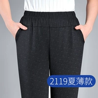 2119 Лето лето