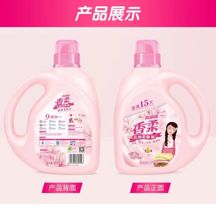 Chất làm mềm quần áo kéo dài hương thơm giặt chăm sóc Chất làm mềm nước hoa quần áo để ngăn chặn tĩnh điện đích thực - Phụ kiện chăm sóc mắt