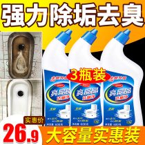 Clean toilet Ling treasure liquid toilet cleaning agent fragrance washing toilet descaling deodorant strong decontamination household real-life