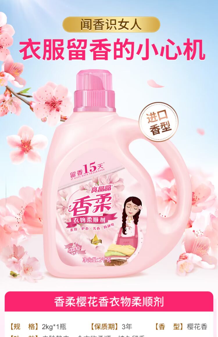 Chất làm mềm quần áo kéo dài hương thơm giặt chăm sóc Chất làm mềm nước hoa quần áo để ngăn chặn tĩnh điện đích thực - Phụ kiện chăm sóc mắt nước rửa kính