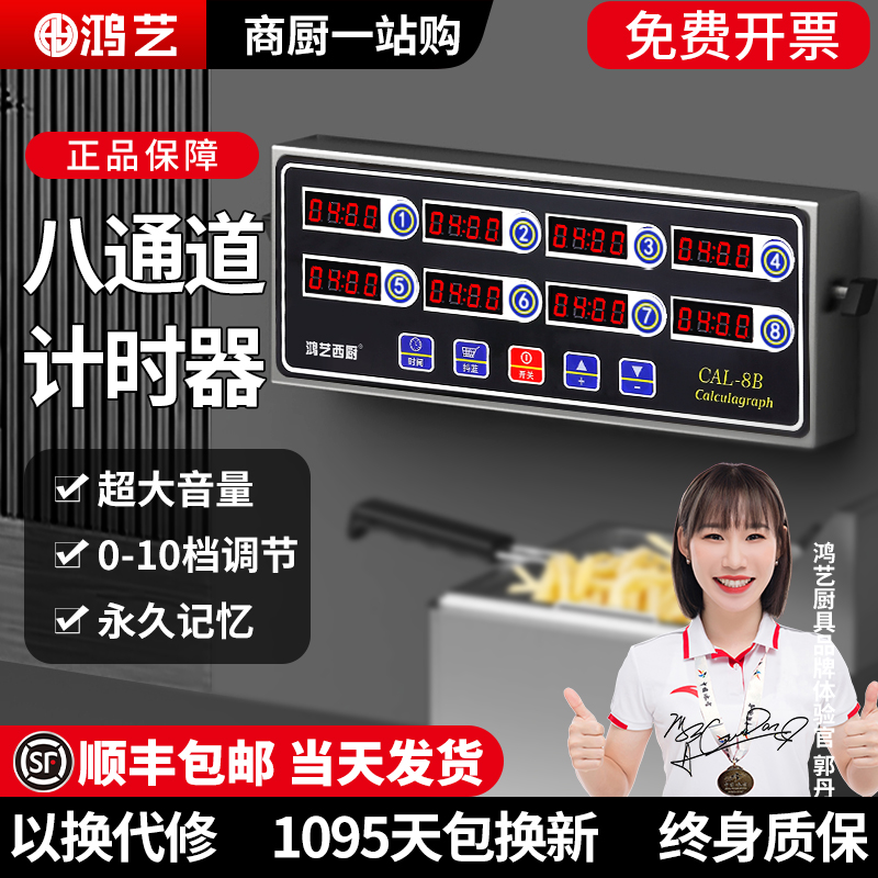 8チャンネルタイマーキッチンリマインダー商業マルチ8チャンネル時間管理専用電子タイマー6店舗大きな音