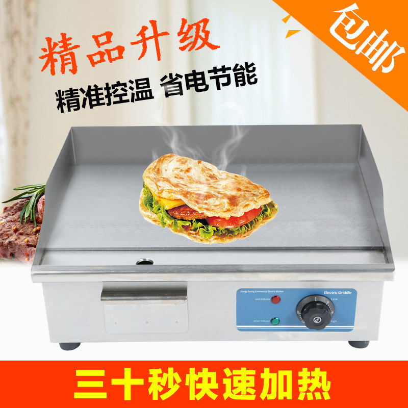 Ma furnace product 818 Taiwan hand grab cake machine electric grill furnace commercial small plate squid equipment baking cold noodle machine