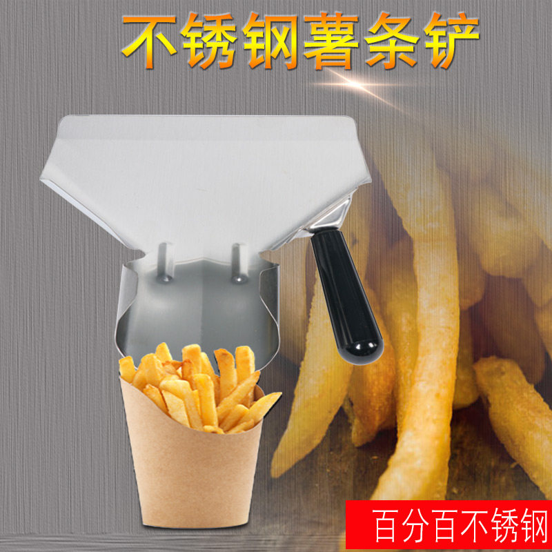 Stainless Steel Fries Shovel Thickened Kenderki Burger Store Equipment Mounted Fries Wrappers Packaging Shovel Fries Funnel