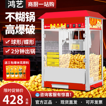 Popcorn machine for commercial stalls fully automatic new popcorn furnace butterfly-shaped small corn puffing machine