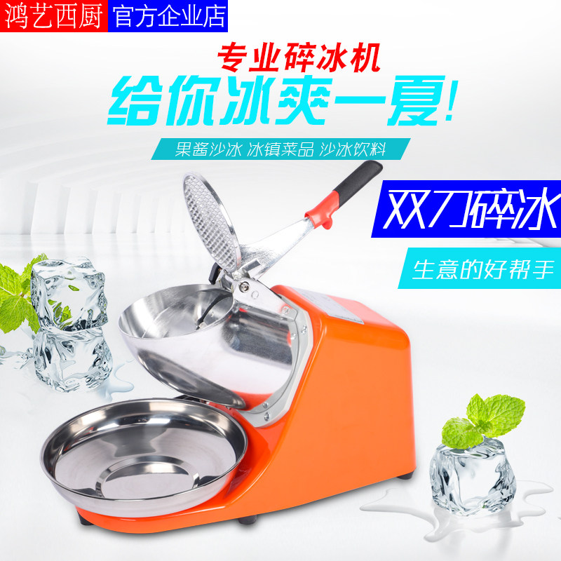 Shaved ice machine commercial milk tea shop high-power electric snow machine small double-knife shaved ice machine smoothie machine ice porridge machine