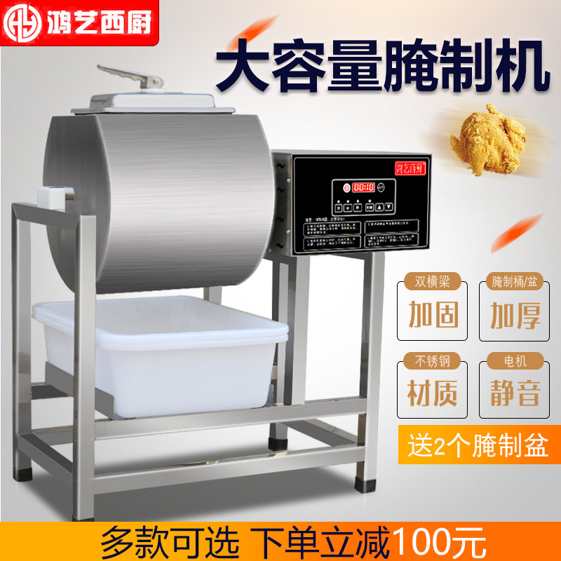 Hongyi Computer Version Curing Machine Commercial Fully Automatic Vacuum Rolling Kneading Machine Small Marinated Meat Machine Burger Fried Chicken Shop Equipment