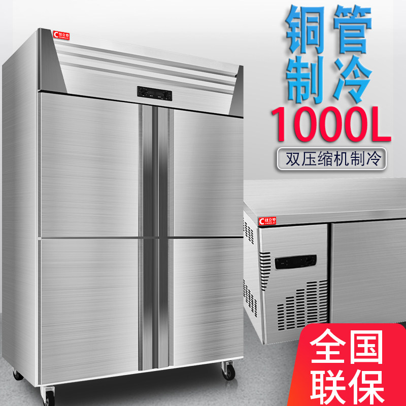 Four-door refrigerator commercial dual-temperature kitchen fresh-keeping cabinet refrigerated and frozen six-door freezer large-capacity stainless steel freezer