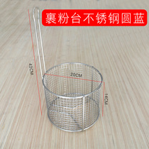 Stainless Steel Wrap Powder Table Round Blue Fried Chicken Wrap Powder Square Basket Screen Wrap Powder Table Square Shake Blue Round blue