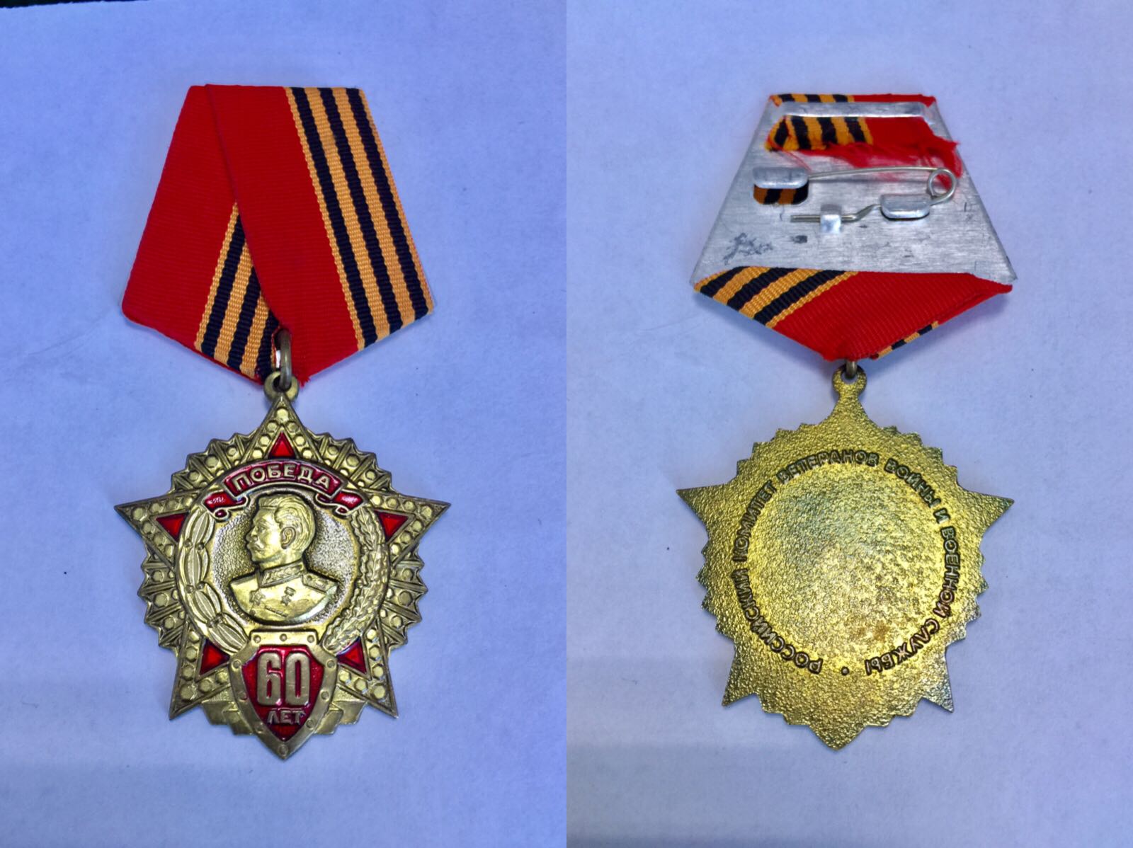 Mark of 60 Anniversary of Victory in Russia's Great Patriotic War-Taobao