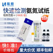 Lu Heng ammonia nitrogen detection test paper cod kit sewage total phosphorus colorimetric tube total nitrogen test bag phosphate test paper