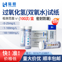 Hydrogen Peroxide Disinfection Residual Quick Determination Kit Hydrogen Peroxide Peroxyacetic Acid Test Test Strip