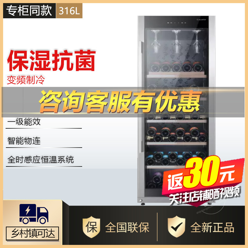 Casa Imperii Ice JC-366BPU1 JC-366BPU1 316BPU1 216BPU1 216BPU1 Constant Wet Red Wine Cabinet Cigar Cabinet