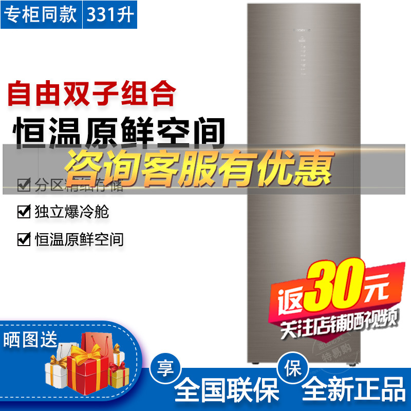 Casa Imperii Vertical Freezer BD-331WG Double Sub Combine Refrigerated Frozen Conversion Home Freezer