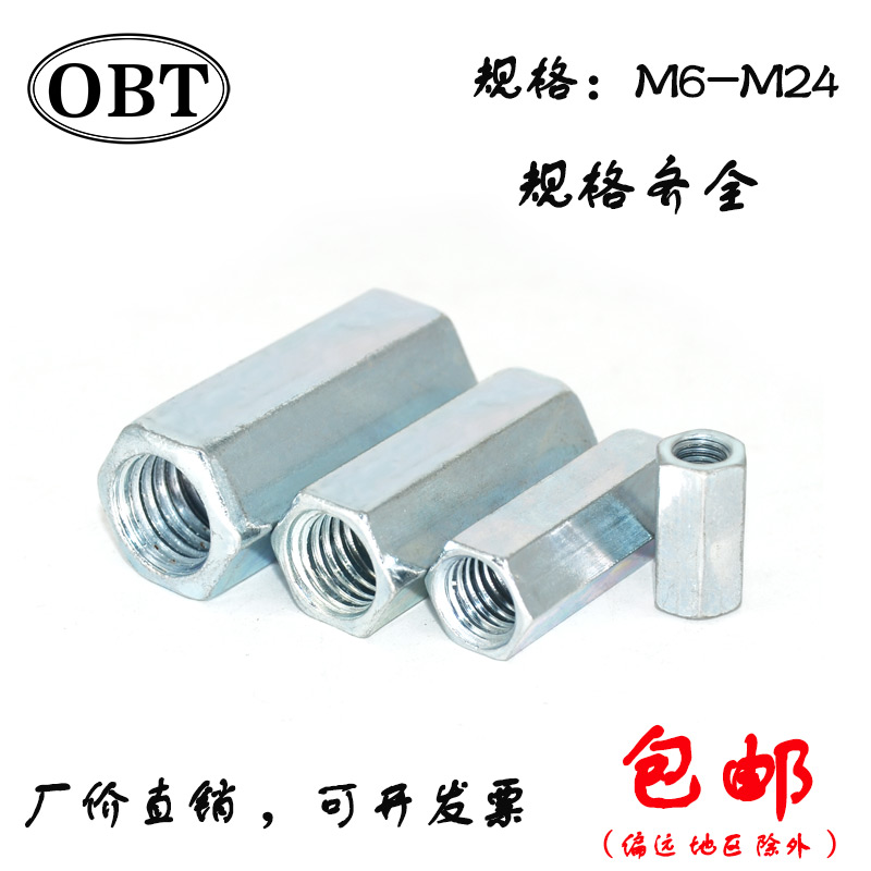 Galvanized screw nut Extended hexagonal nut Rothread Connecting nut connected nut M6M8M10-M24